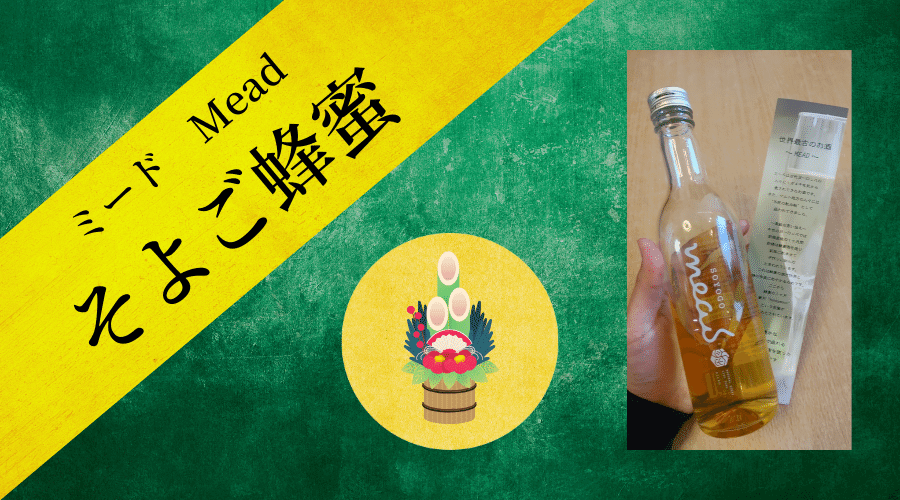 日本 | ククの不思議な酒事典